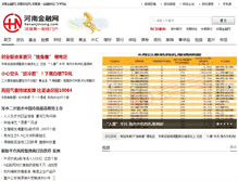 Tablet Screenshot of henanjinrong.com